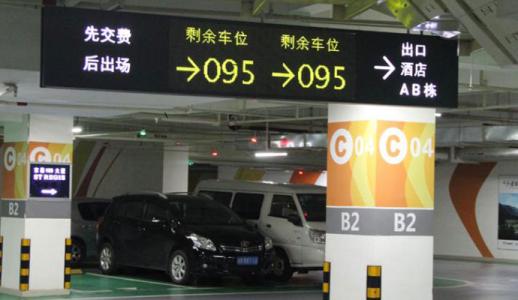 昔阳县车位引导系统七号