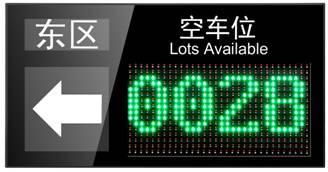 昔阳县车位引导系统四号