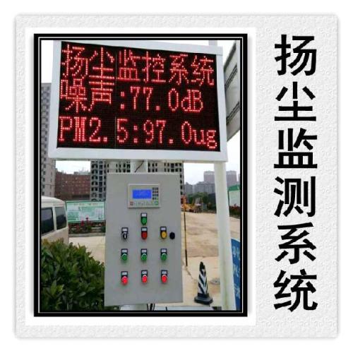 昔阳县扬尘监控系统六号