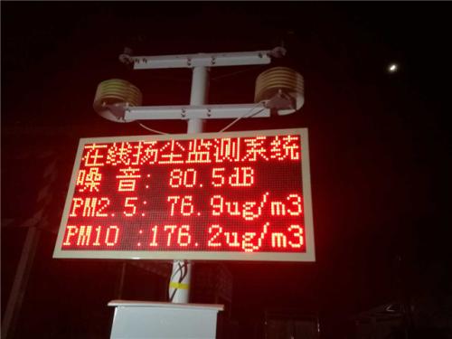 昔阳县扬尘监控系统一号
