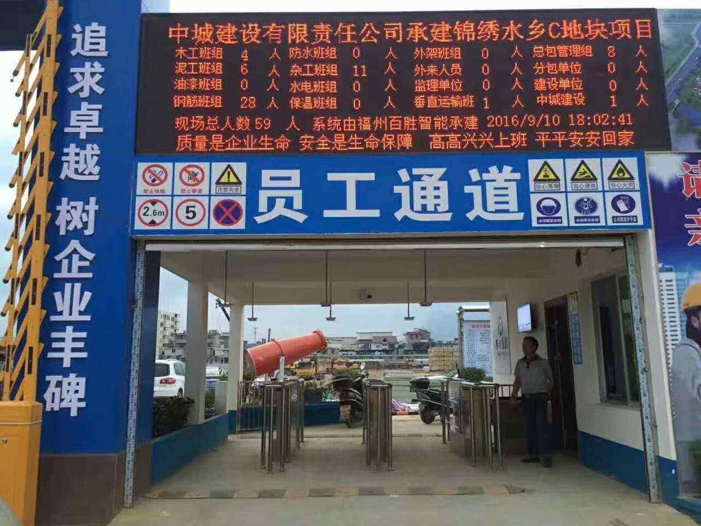 昔阳县工地实名制门禁、工地劳务实名制系统